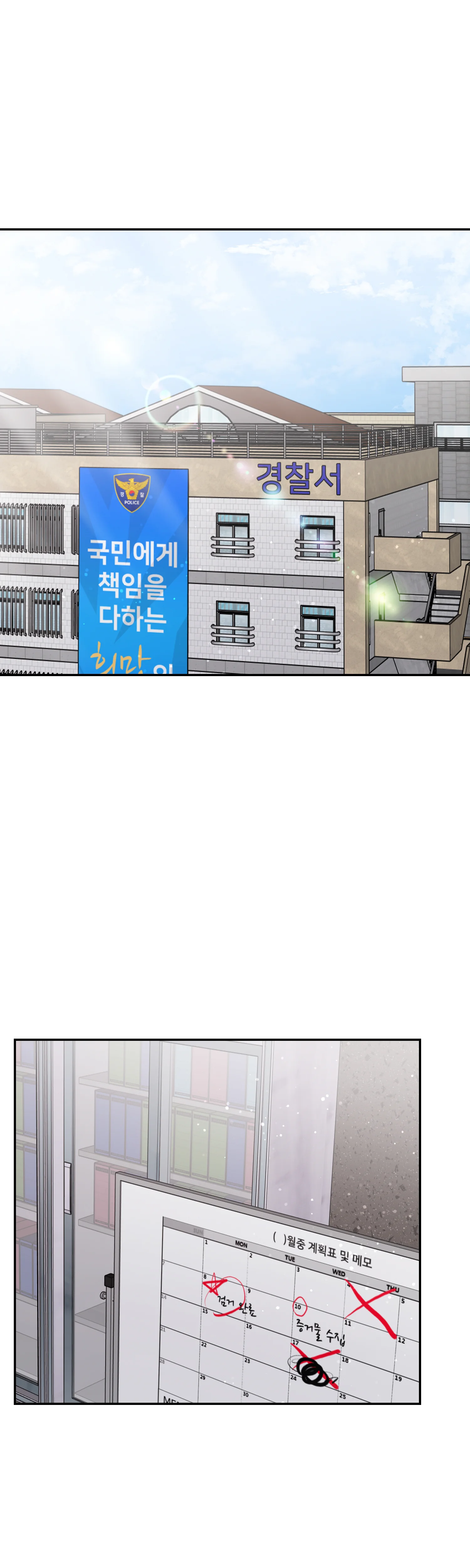 9화 6
